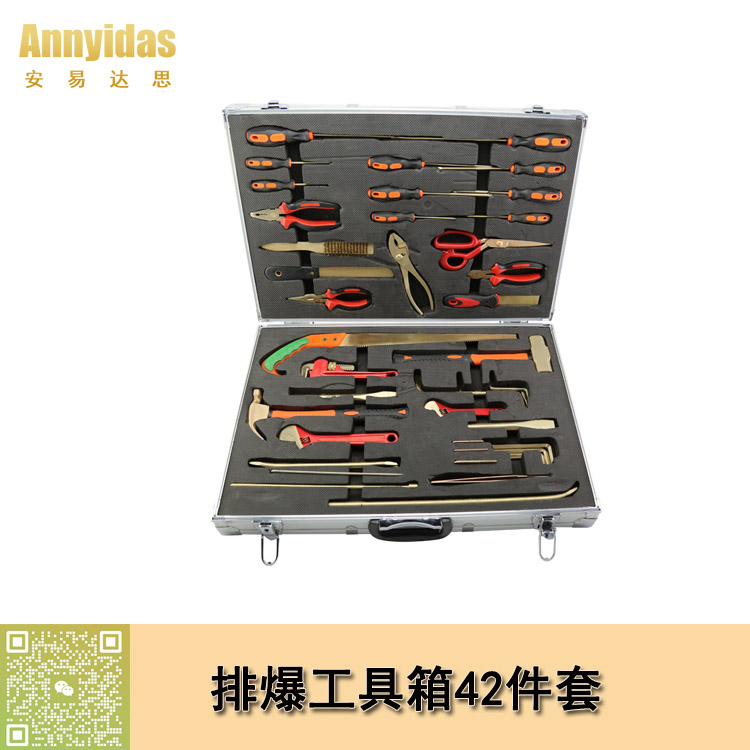 排爆工具箱42件套